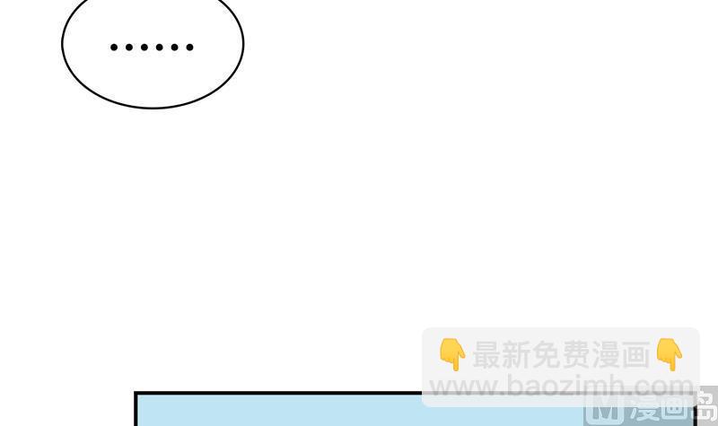 🍚修真聊天群 第73话 你的狗老公 第42页