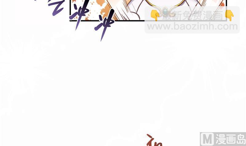 🍚修真聊天群 第73话 你的狗老公 第48页