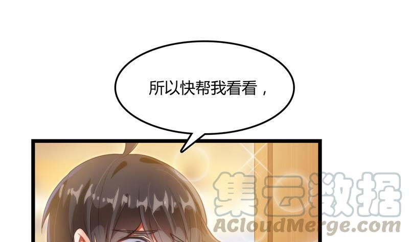 🍚修真聊天群 第75话 白真君被抢走了 第1页
