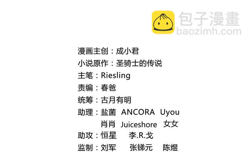🍚修真聊天群 第75话 白真君被抢走了 第11页
