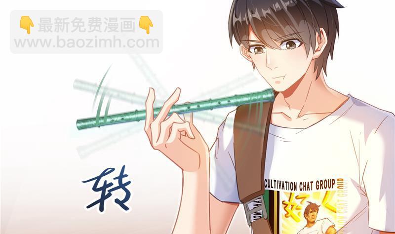 🍚修真聊天群 第75话 白真君被抢走了 第14页