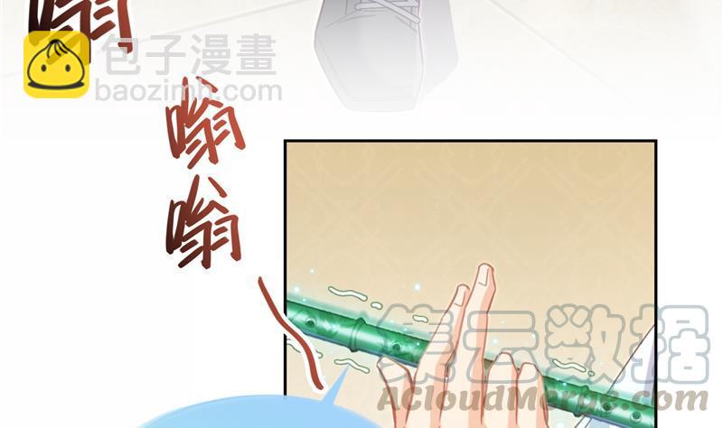 🍚修真聊天群 第75话 白真君被抢走了 第17页