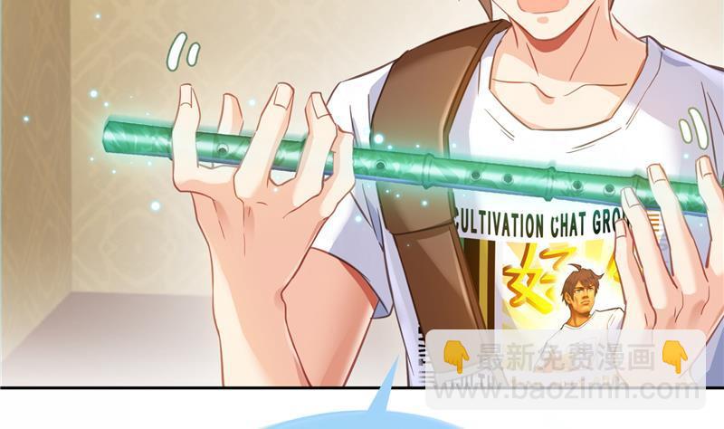 🍚修真聊天群 第75话 白真君被抢走了 第20页