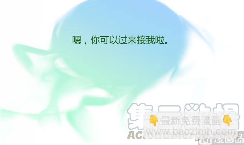 🍚修真聊天群 第75话 白真君被抢走了 第21页