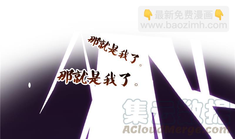 🍚修真聊天群 第75话 白真君被抢走了 第25页
