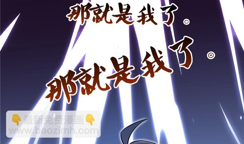 🍚修真聊天群 第75话 白真君被抢走了 第26页