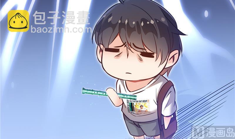🍚修真聊天群 第75话 白真君被抢走了 第27页