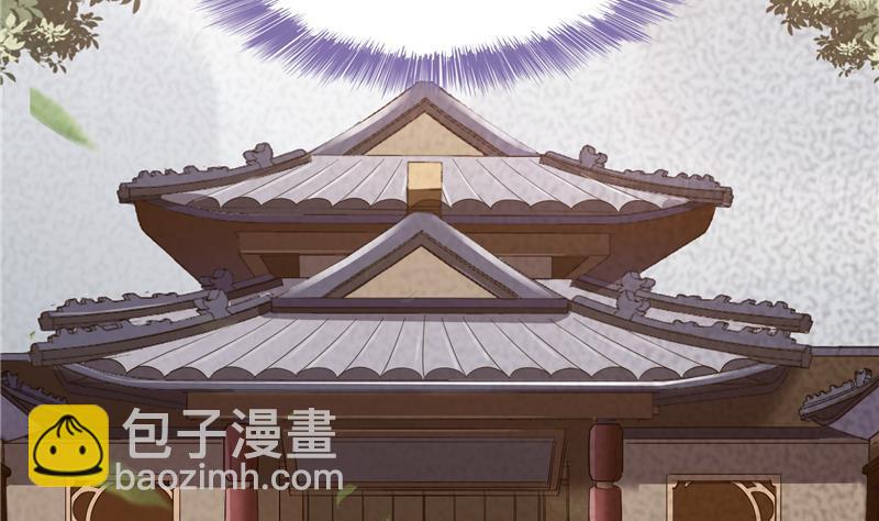 🍚修真聊天群 第75话 白真君被抢走了 第31页