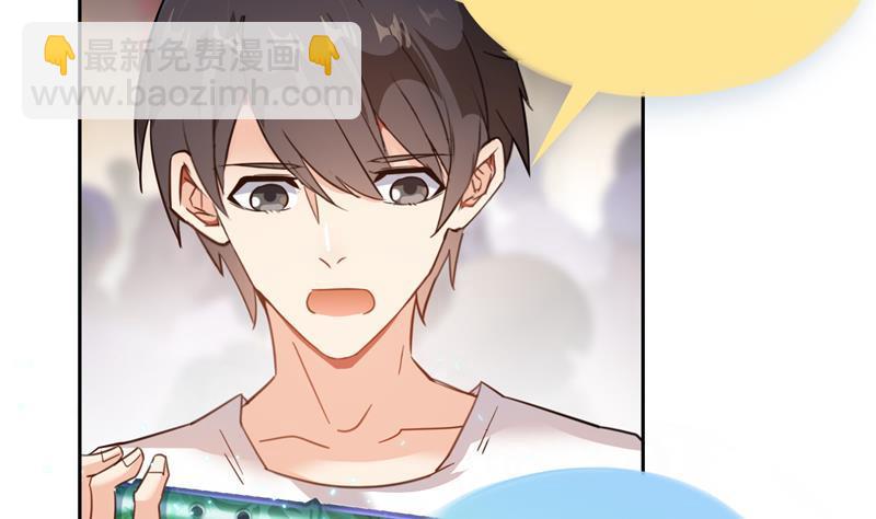 🍚修真聊天群 第75话 白真君被抢走了 第34页