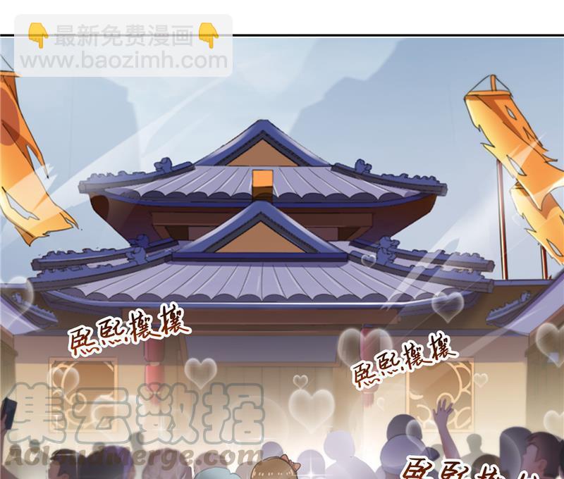 🍚修真聊天群 第75话 白真君被抢走了 第37页