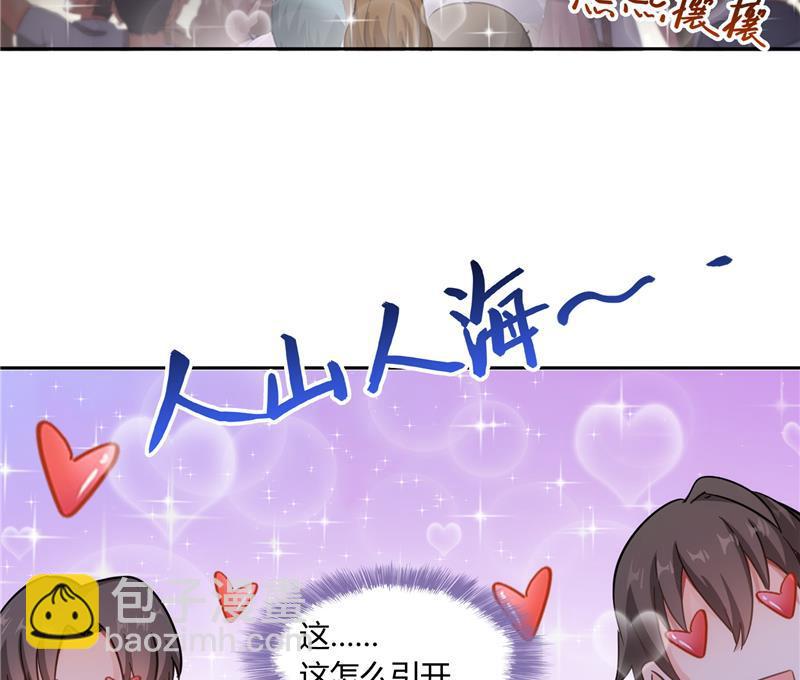 🍚修真聊天群 第75话 白真君被抢走了 第38页