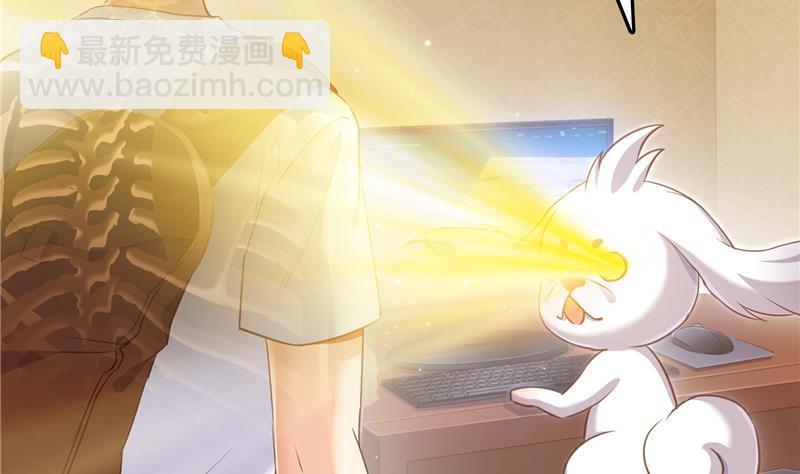 🍚修真聊天群 第75话 白真君被抢走了 第4页