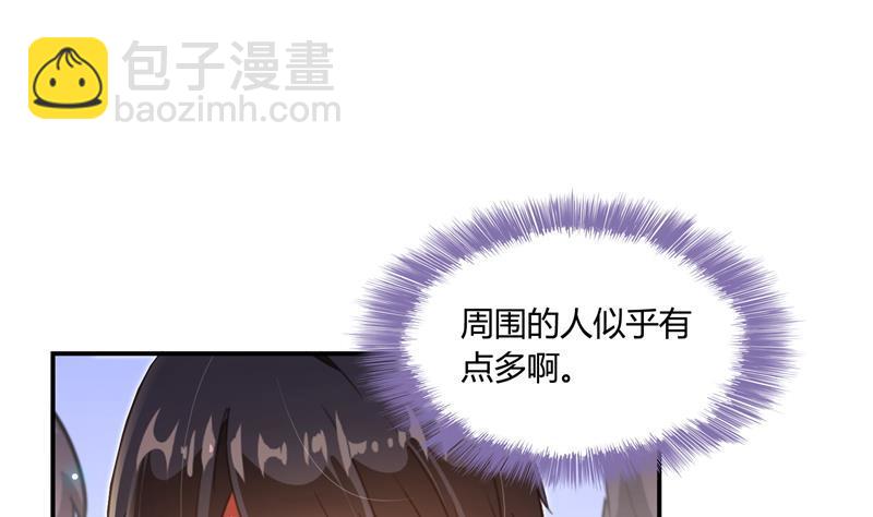 🍚修真聊天群 第75话 白真君被抢走了 第40页