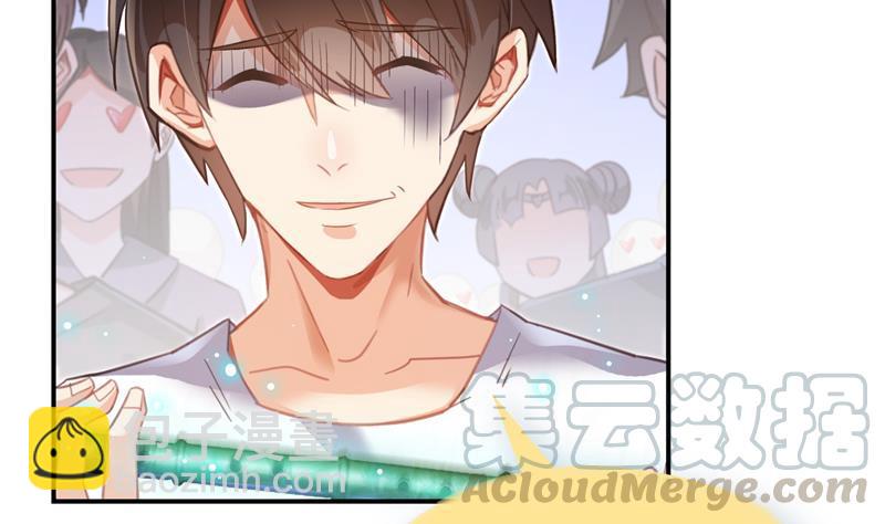 🍚修真聊天群 第75话 白真君被抢走了 第41页