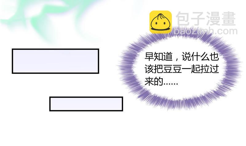 🍚修真聊天群 第75话 白真君被抢走了 第44页