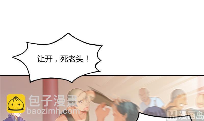 🍚修真聊天群 第75话 白真君被抢走了 第48页