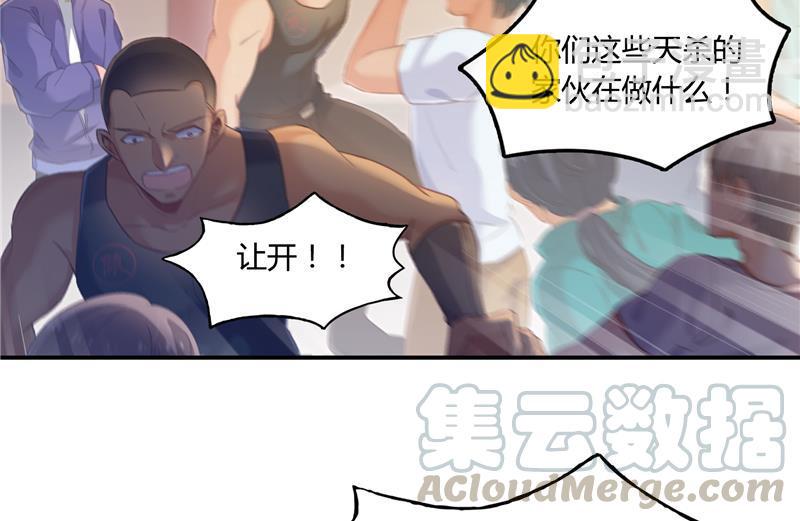 🍚修真聊天群 第75话 白真君被抢走了 第49页