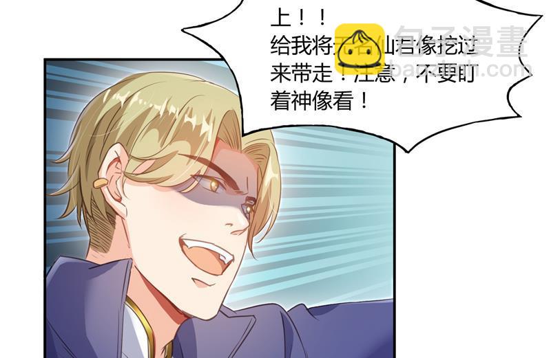 🍚修真聊天群 第75话 白真君被抢走了 第50页
