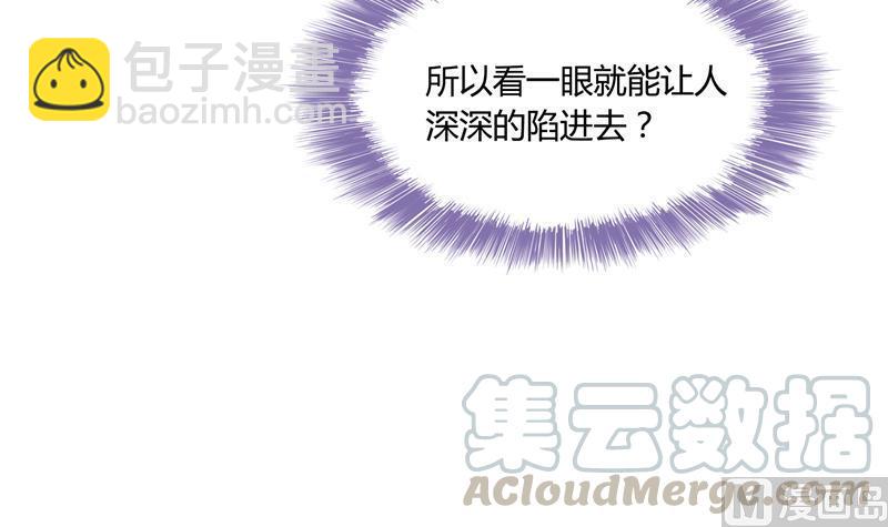 🍚修真聊天群 第75话 白真君被抢走了 第9页