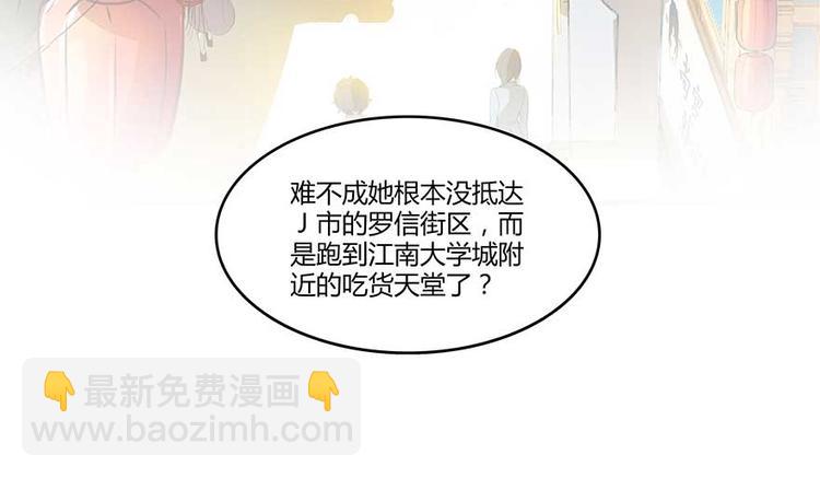 🍚修真聊天群 第09话蓦然回首那人却在... 第11页