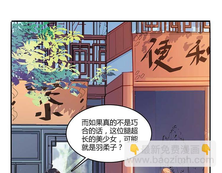 🍚修真聊天群 第09话蓦然回首那人却在... 第12页