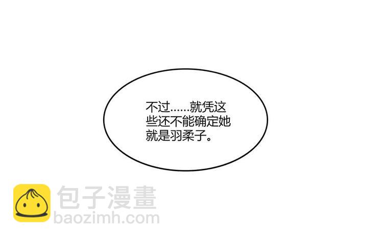 🍚修真聊天群 第09话蓦然回首那人却在... 第15页
