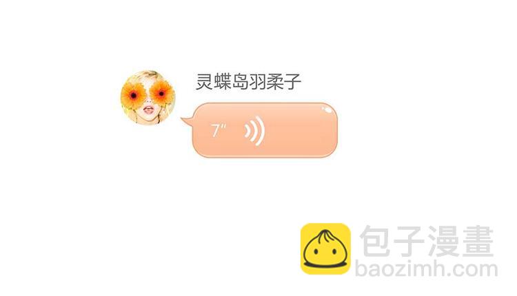 🍚修真聊天群 第09话蓦然回首那人却在... 第18页