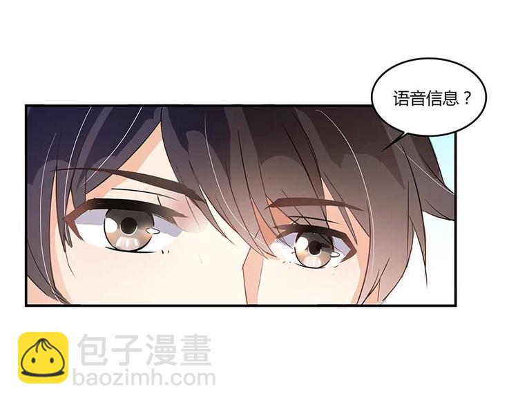 🍚修真聊天群 第09话蓦然回首那人却在... 第19页