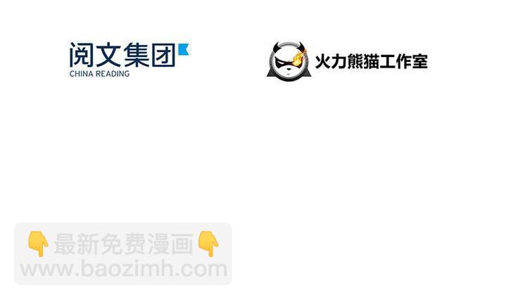 🍚修真聊天群 第09话蓦然回首那人却在... 第26页
