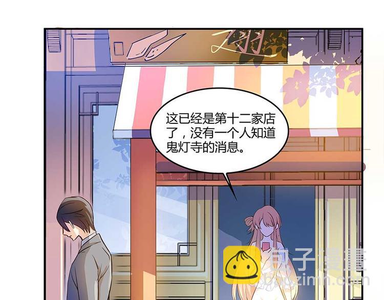 🍚修真聊天群 第09话蓦然回首那人却在... 第27页