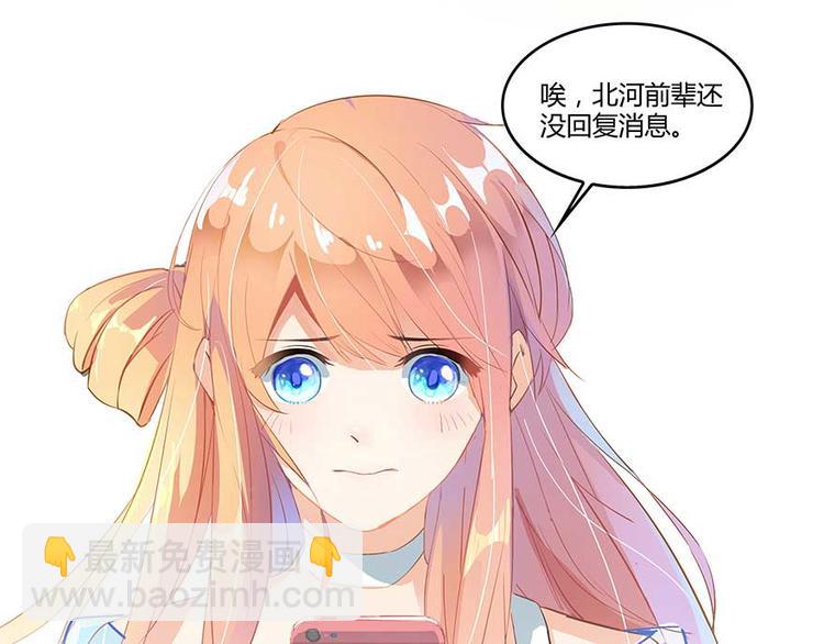 🍚修真聊天群 第09话蓦然回首那人却在... 第29页
