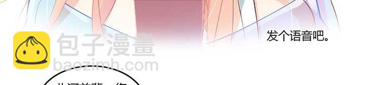 🍚修真聊天群 第09话蓦然回首那人却在... 第30页