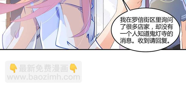 🍚修真聊天群 第09话蓦然回首那人却在... 第32页