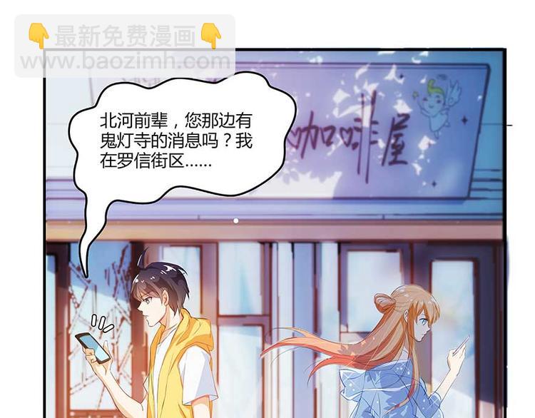 🍚修真聊天群 第09话蓦然回首那人却在... 第36页
