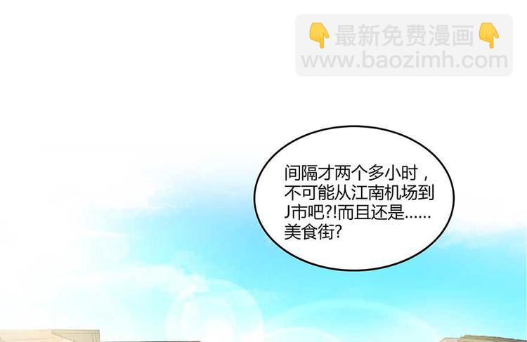 🍚修真聊天群 第09话蓦然回首那人却在... 第9页