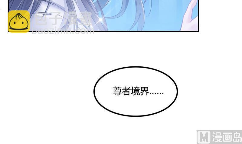 🍚修真聊天群 第77话 平地摔的前辈有多可怕 第15页