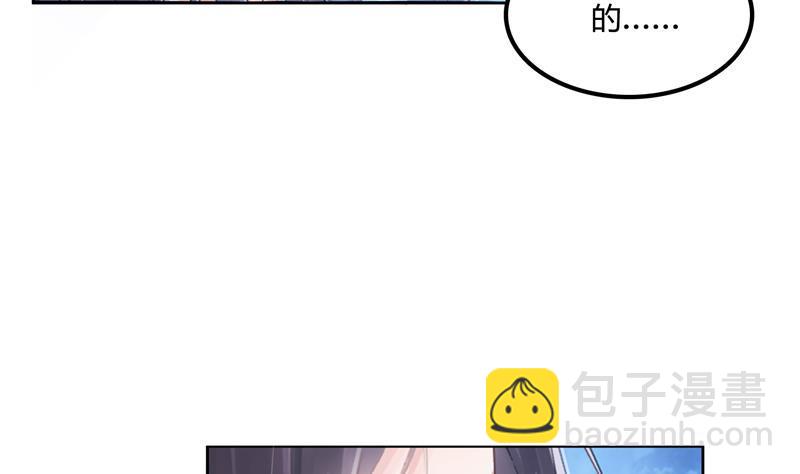 🍚修真聊天群 第77话 平地摔的前辈有多可怕 第17页