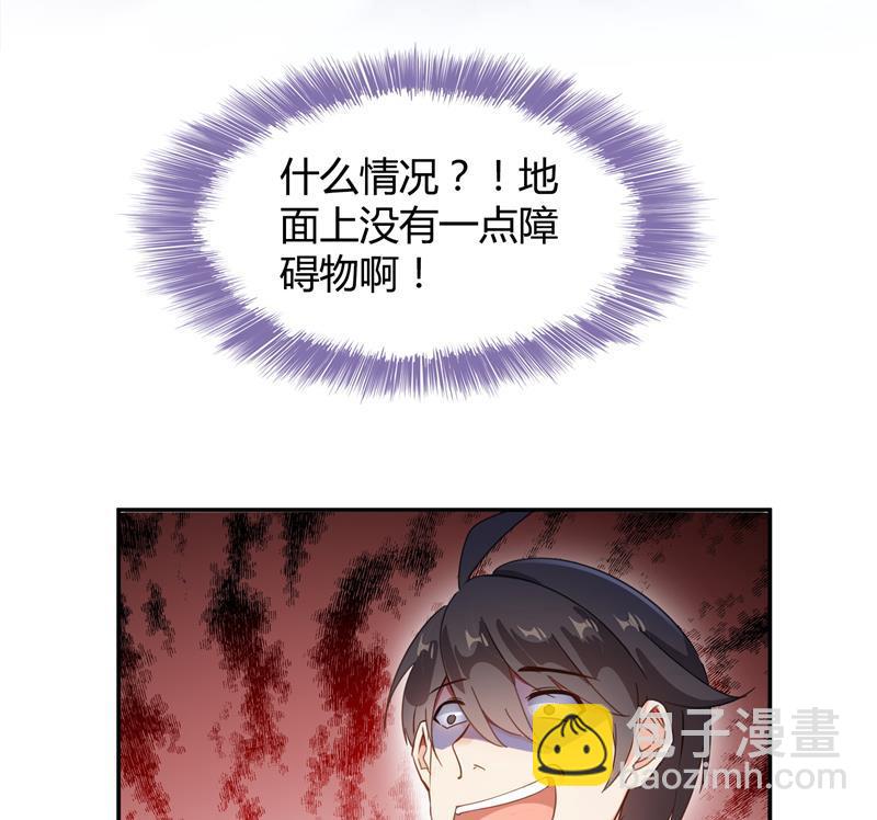 🍚修真聊天群 第77话 平地摔的前辈有多可怕 第26页