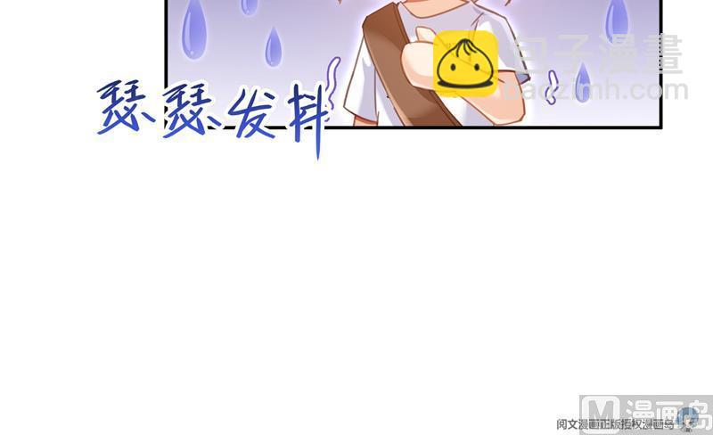 🍚修真聊天群 第77话 平地摔的前辈有多可怕 第42页