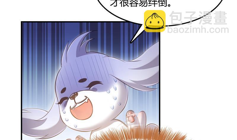 🍚修真聊天群 第77话 平地摔的前辈有多可怕 第44页
