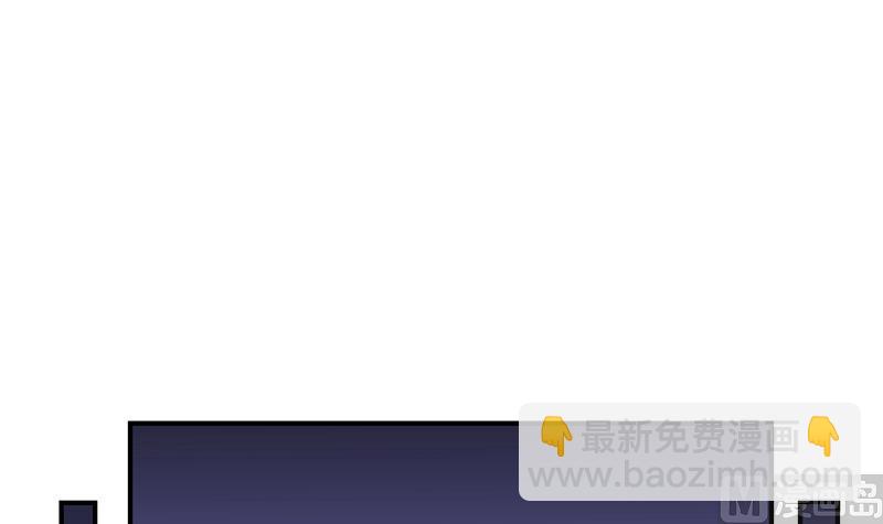 🍚修真聊天群 第77话 平地摔的前辈有多可怕 第48页