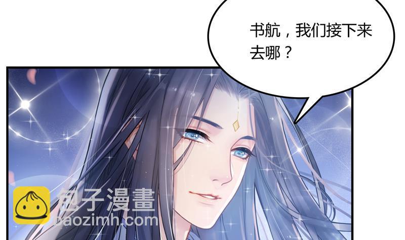 🍚修真聊天群 第77话 平地摔的前辈有多可怕 第5页