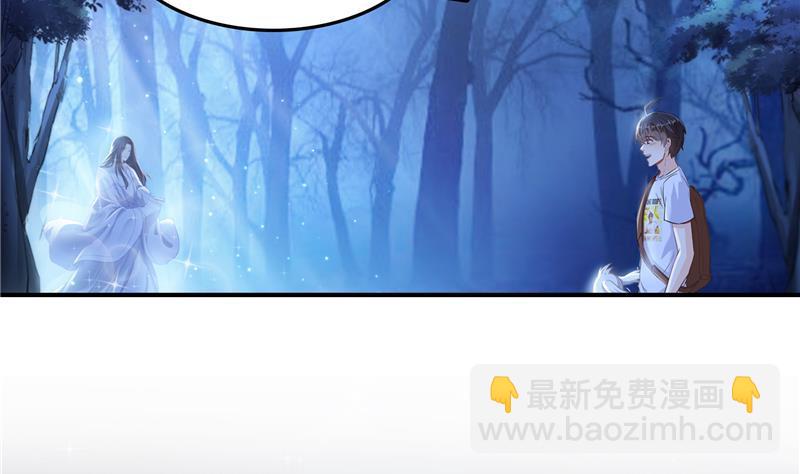 🍚修真聊天群 第77话 平地摔的前辈有多可怕 第8页