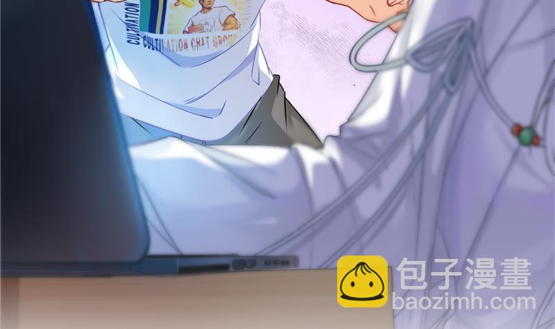 🍚修真聊天群 第79话 寒气仙箱？ 第11页