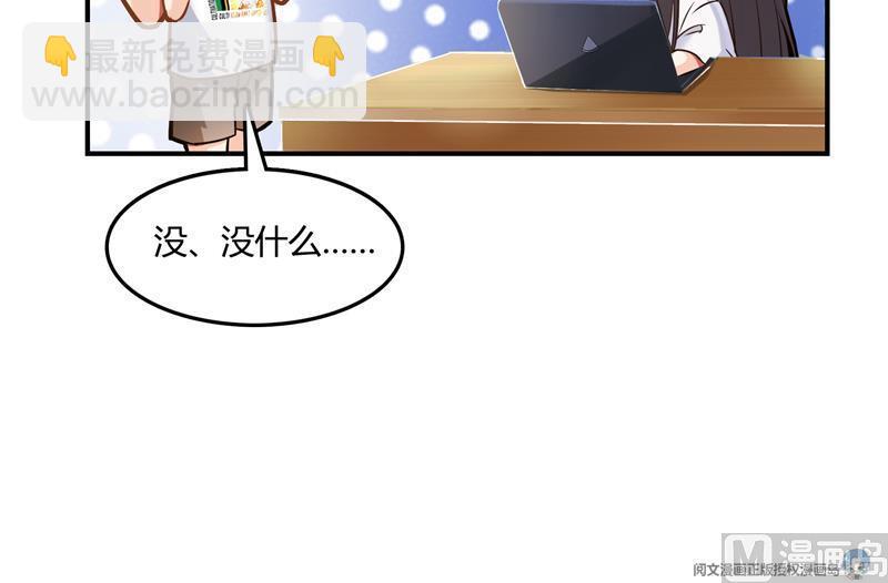 🍚修真聊天群 第79话 寒气仙箱？ 第15页