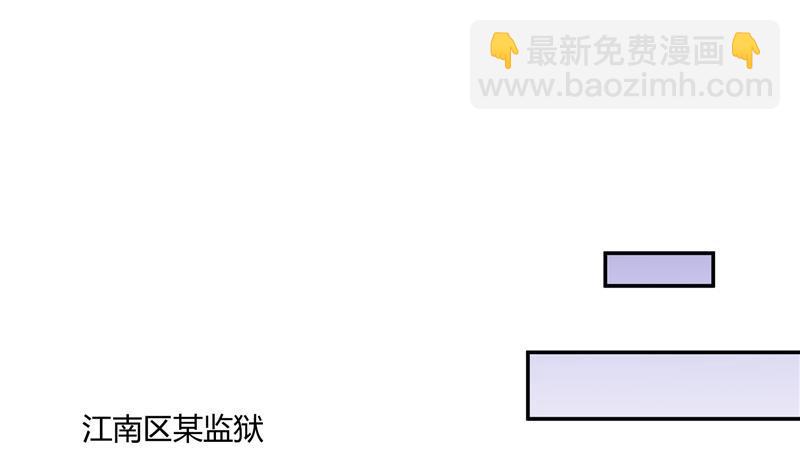 🍚修真聊天群 第79话 寒气仙箱？ 第16页