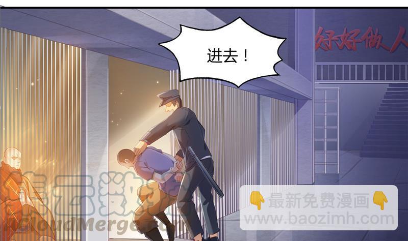 🍚修真聊天群 第79话 寒气仙箱？ 第17页
