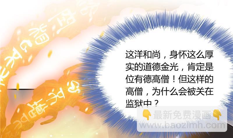 🍚修真聊天群 第79话 寒气仙箱？ 第19页