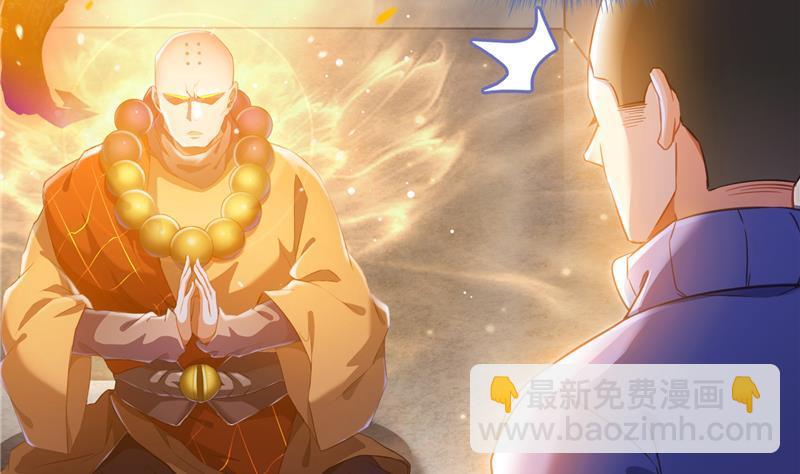 🍚修真聊天群 第79话 寒气仙箱？ 第20页