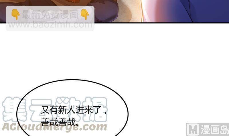 🍚修真聊天群 第79话 寒气仙箱？ 第21页